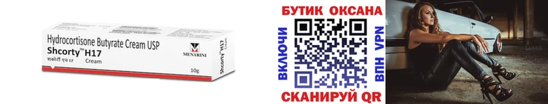 БУТИРАТ оксибутират  Купить где  Мариинск 