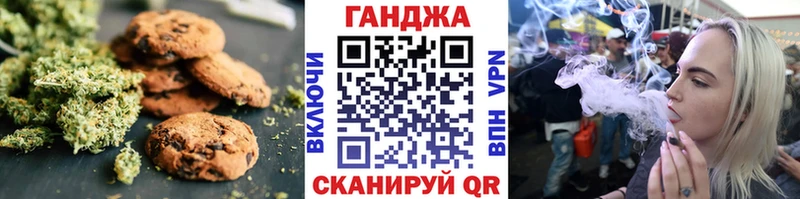 Печенье с ТГК марихуана  Купить где  Мариинск 