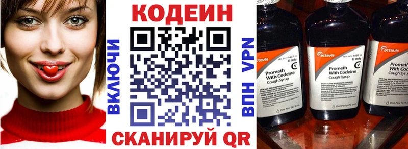 Купить где  Мариинск  Кодеиновый сироп Lean Purple Drank 