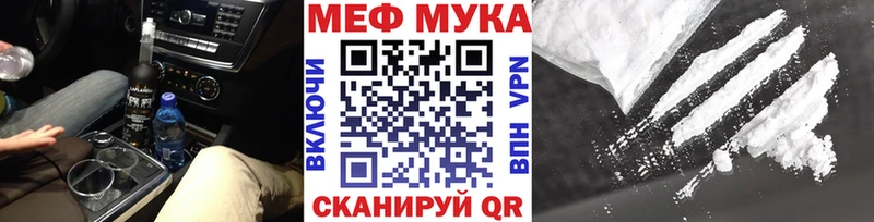 Купить Мариинск Мефедрон мяу мяу